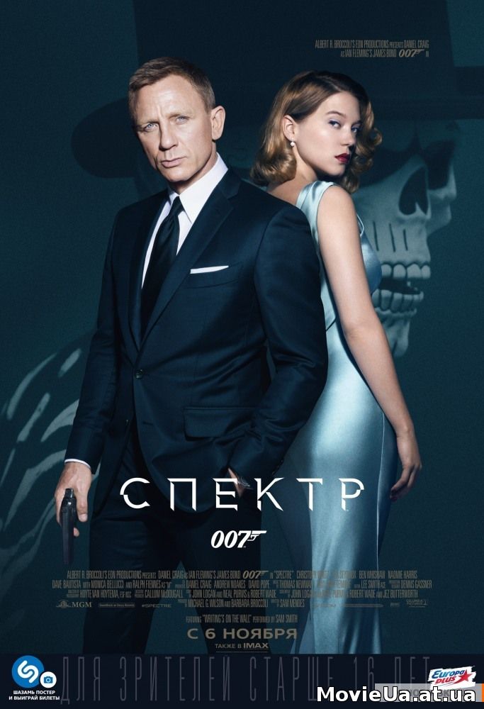 007: СПЕКТР 2015 / Spectre (2015)